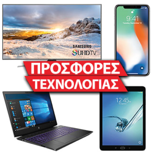 Προσφορές Τεχνολογίας Laptop, Desktop PC, Tablet, Οθόνες Υπολογιστών, Κινητά τηλέφωνα