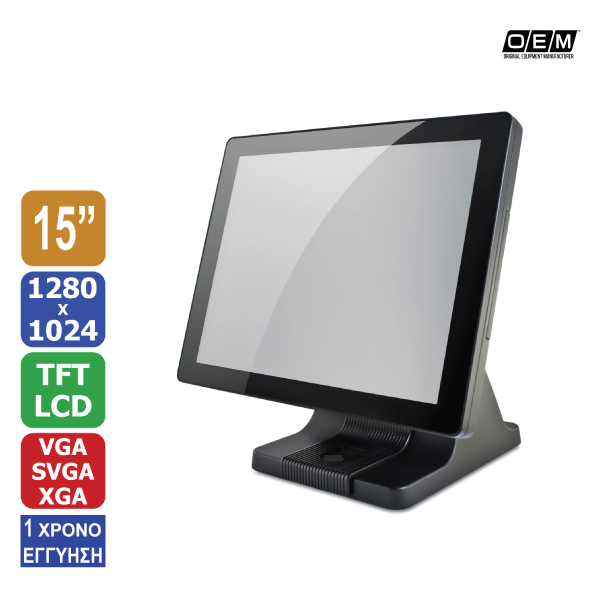Οθόνη αφής 15" Industrial Strength GS TFT LCD 1024x768