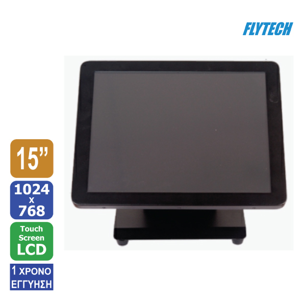 Οθόνη αφής 15" FlyTek LCD 1024x768 (ΚΑΙΝΟΥΡΙΟ ΠΡΟΙΟΝ, ΣΦΡΑΓΙΣΜΕΝΟ)
