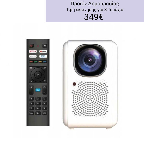 3 x Έξυπνος Βιντεοπροβολέας (Smart Projector) Mecool KP2, Full HD 1080p (Βέλτιστη εικόνα έως 120΄"), Netflix, Ενσωματωμένα Ηχεία, Dolby, 600 lumens, WiFi, Bluetooth, HDMI (ΚΑΙΝΟΥΡΙΟ ΠΡΟΙΟΝ ΣΦΡΑΓΙΣΜΕΝΟ) - Δημοπρασία