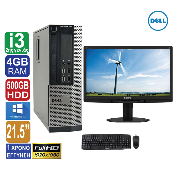 Desktop PC Dell Optiplex 790 SFF, Intel Core i3 2120 ( 2ης γενιάς ), 4GB RAM, 500GB HDD, DP, Windows 10 Pro, Οθόνη 21.5″ Full HD Philips 221B3L, Πληκτρολόγιο, Ποντίκι