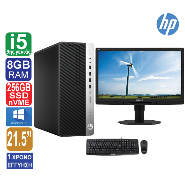 Desktop PC HP EliteDesk 800 G5 Tower, Intel Core i5 9500 (9ης γενιάς), 8GB RAM, 256GB SSD NVMe, DP, Windows 10 Pro, Οθόνη 21.5″ Full HD Philips 221B3L, Πληκτρολόγιο, Ποντίκι