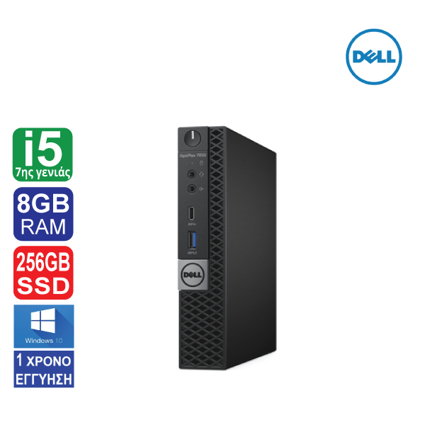 Desktop PC Dell Optiplex 7050 Micro, Intel Core i5 7500T (7ης γενιάς), 8GB RAM, 256GB SSD NVMe, DP, HDMI, Windows 10  ( Το προϊόν είναι καινούριο χωρίς τη δική του συσκευασία )