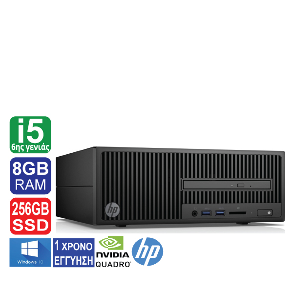 Desktop PC HP 280 G2 SFF, Intel Core i5 6400 (6ης γενιάς), 8GB RAM, 256GB SSD, DVD-RW, HDMI, NVidia Quadro K1200, Windows 10 Pro  ( Το προϊόν είναι καινούριο χωρίς τη δική του συσκευασία )