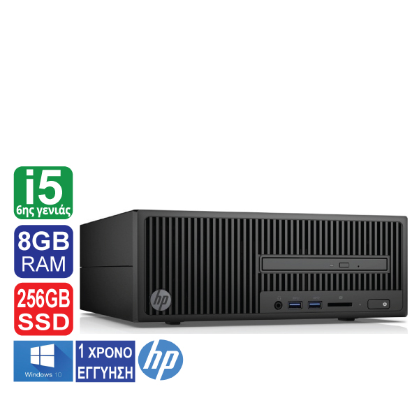 Desktop PC HP 280 G2 SFF, Intel Core i5 6400 (6ης γενιάς), 8GB RAM, 256GB SSD, DVD-RW, HDMI, Windows 10 Pro  ( Το προϊόν είναι καινούριο χωρίς τη δική του συσκευασία )