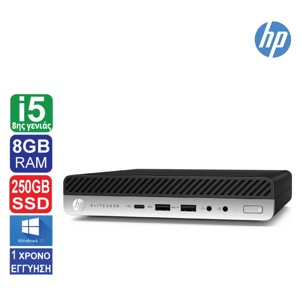 Desktop PC HP ProDesk 400 G4  Mini, Intel Core i5 8500T (8ης γενιάς), 8GB RAM, 256GB SSD, Windows 10 Pro ( Το προϊόν είναι καινούριο χωρίς τη δική του συσκευασία )