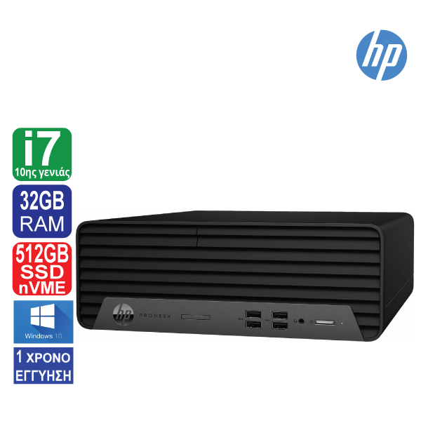 Desktop PC HP ProDesk 400 G7 SFF, Intel Core i7 10700t (10ης γενιάς), 32GB RAM, 512GB SSD NVMe, Display Port, HDMI, Windows 10 Pro ( Το προϊόν είναι καινούριο χωρίς τη δική του συσκευασία )