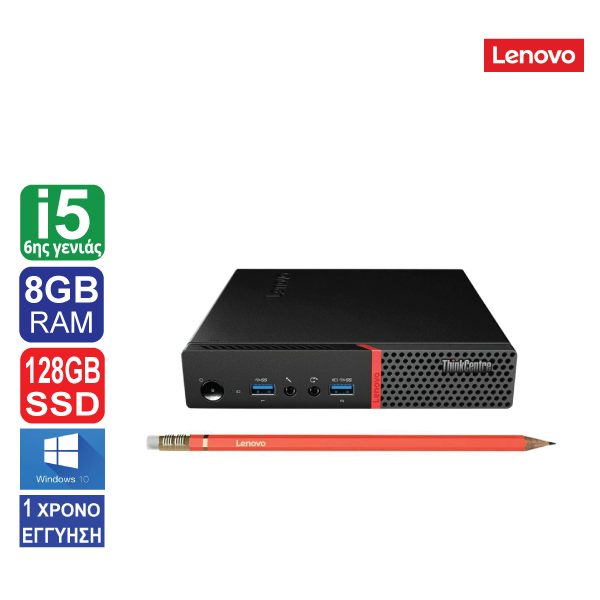 Desktop PC Lenovo ThinkCentre M700 Tiny, Intel Core i5 6400T (6ης γενιάς), 8GB RAM, 128GB SSD, DP, Windows 10 Pro (ΠΡΟΙΟΝ ΕΚΘΕΣΙΑΚΟ)