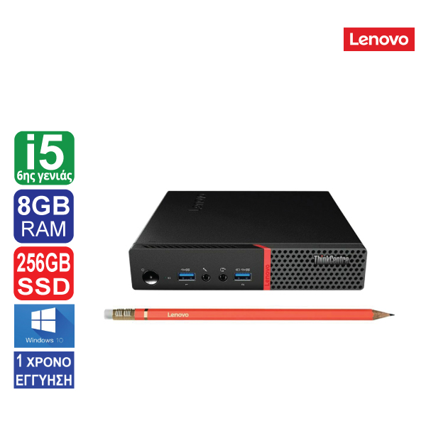 Desktop PC Lenovo ThinkCentre M700 Tiny, Intel Core i5 6400T (6ης γενιάς), 8GB RAM, 256GB SSD (NEW), Windows 10 Pro (ΠΡΟΙΟΝ ΕΚΘΕΣΙΑΚΟ)
