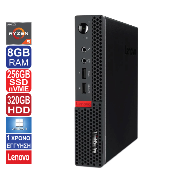 Desktop PC Lenovo ThinkCentre M715q Tiny, AMD Ryzen 5 Pro 2400GE, 8GB RAM, 256GB SSD NVMe, 320GB HDD, Wifi ready, Display Ports, Windows 11 Pro (ΕΚΘΕΣΙΑΚΟ ΠΡΟΙΟΝ GRADE - A) ΔΙΑΘΕΣΙΜΟ ΑΠΟ 30/11