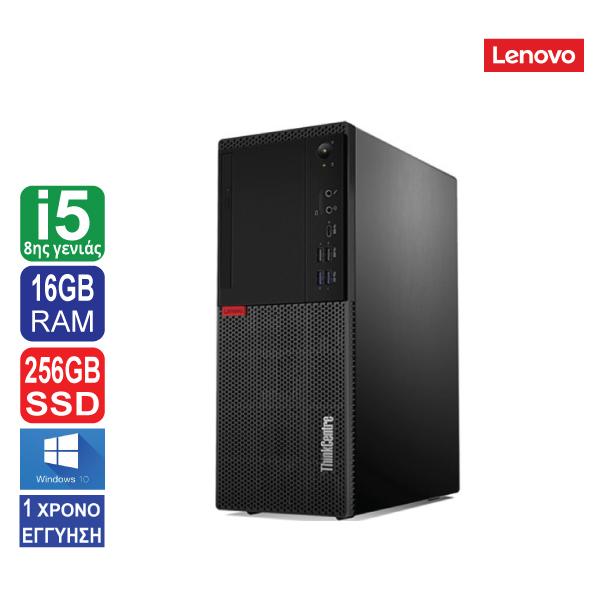 Desktop PC Lenovo ThinkCentre M720T Tower, Intel Core i5 8400 (8ης γενιάς), 16GB RAM, 256GB SSD NVMe, DP, Windows 10 ( Το προϊόν είναι καινούριο χωρίς τη δική του συσκευασία )