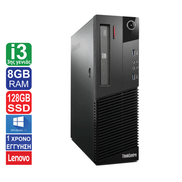 Desktop PC Lenovo M82 SFF, Intel Core i3 3220 (3ης γενιάς), 8GB RAM, 128GB SSD, Display Port, Windows 10 Pro (ΕΚΘΕΣΙΑΚΟ ΠΡΟΙΟΝ)