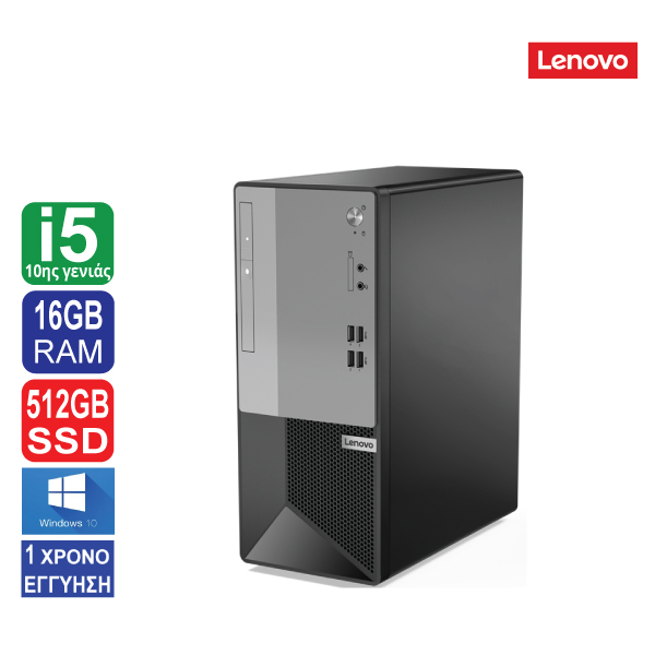 Desktop PC Lenovo V50t Tower, Intel Core i5 10400 (10ης γενιάς), 16GB RAM, 512GB SSD, DVD, HDMI, DP, Windows 10 Pro ( Το προϊόν είναι καινούριο χωρίς τη δική του συσκευασία )