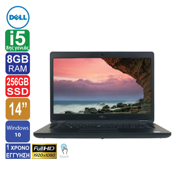 Laptop 14" ΟΘΟΝΗ ΑΦΗΣ, Full HD 1920x1080, Dell Latitude 5490, Intel Core i5 8530U (8ης γενιάς), 8GB RAM, 256GB SSD NVMe, Web Camera, Windows 10 Pro  (ΠΡΟΙΟΝ ΕΚΘΕΣΙΑΚΟ)