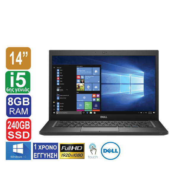 Laptop 14″ ΟΘΟΝΗ ΑΦΗΣ, 1920x1080 Full HD, Dell Latitude 7480, Intel Core i5 6300U (6ης γενιάς), 8GB RAM, 240GB SSD NVMe, Windows 10 Pro 
