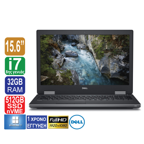 Laptop 15.6″ Dell Precision 7530, 1920x1080 Full HD, Intel Core i7 8850H (8ης γενιάς), 32GB RAM, Nvidia Quadro P3200 (6GB), 512GB SSD NVMe, Web Camera, Windows 11 Pro (ΠΡΟΙΟΝ ΕΚΘΕΣΙΑΚΟ)
