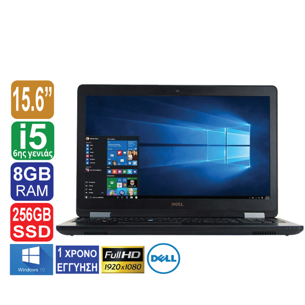 Laptop 15.6" 1920x1080 Full HD, Dell Latitude E5570, Intel Core i5 6200U (6ης γενιάς), 8GB RAM, 256GB SSD, Web Camera, Windows 10 Pro