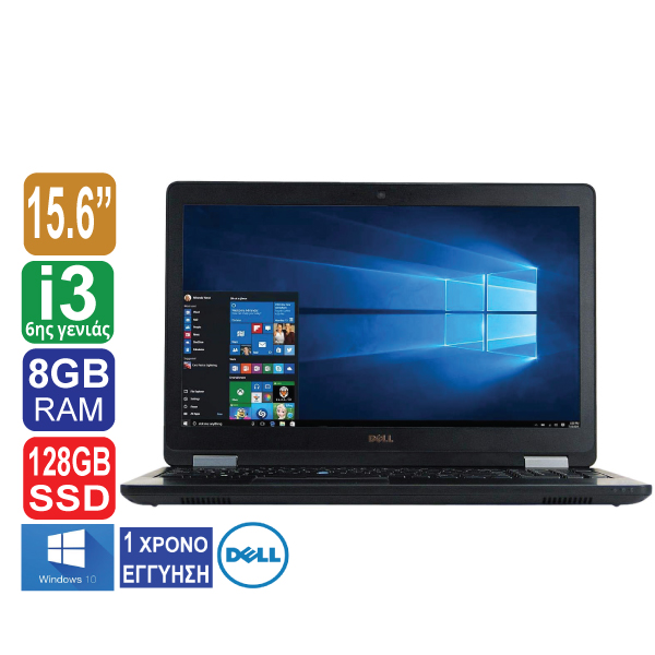 Laptop 15.6" Dell Latitude E5570, Intel Core i3 6100U (6ης γενιάς), 8GB RAM, 128GB SSD, Web Camera, Windows 10 Pro (ΕΚΘΕΣΙΑΚΟ ΠΡΟΙΟΝ)  