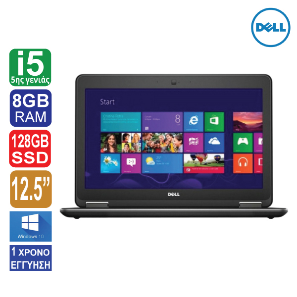 Laptop 12.5″ Dell Latitude E7250, Intel Core i5 5300U (5ης γενιάς), 8GB RAM, 128GB SSD, Web Camera, Intel HD Graphics 5500, Web Camera, Windows 10 Pro 