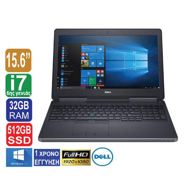 Laptop 15.6″ 1920x1080 Full HD, Dell Precision 7520, Intel Core i7 6820HQ (6ης γενιάς), 32GB RAM, 512GB SSD, Nvidia Quadro M1200M (4GB), Web Camera, Windows 10 Pro (ΠΡΟΙΟΝ ΕΚΘΕΣΙΑΚΟ)