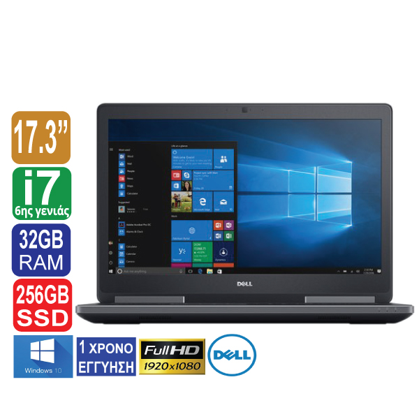 Εκθεσιακό Laptop 17.3″ 1920x1080 Full HD, Dell Precision 7720, Intel Core i7 6920HQ (6ης γενιάς), 32GB RAM, 256GB SSD, Nvidia Quadro P3000 (6GB), Web Camera, Windows 10 Pro (ΠΡΟΙΟΝ Grade B)