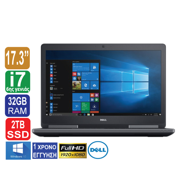 Laptop 17.3″ 1920x1080 Full HD, Dell Precision 7720, Intel Core i7 6920HQ (6ης γενιάς), 32GB RAM, 2TB Samsung 870 Qvo SSD brand new , Nvidia Quadro P3000 (6GB), Web Camera, Windows 10 Pro (ΕΚΘΕΣΙΑΚΟ ΠΡΟΙΟΝ)