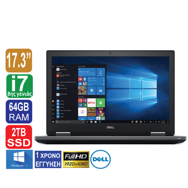 Laptop 17.3″ 1920x1080 Full HD, Dell Precision 7730, Intel Core i7 8750H (8ης γενιάς), 64GB RAM, Nvidia Quadro P3200 (6GB), 2TB Samsung 870 Qvo SSD brand new, Web Camera, Windows 10 Pro 