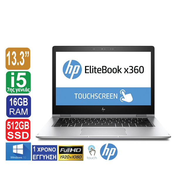 Laptop 13.3"  (2-IN-1) ΟΘΟΝΗ ΑΦΗΣ,1920x1080 Full HD, HP EliteBook x360 1030 G2, Intel Core i5 7300U (7ης γενιάς), 16GB RAM, 512GB SSD, Web Camera, Intel HD Graphics 620, Windows 10 Pro