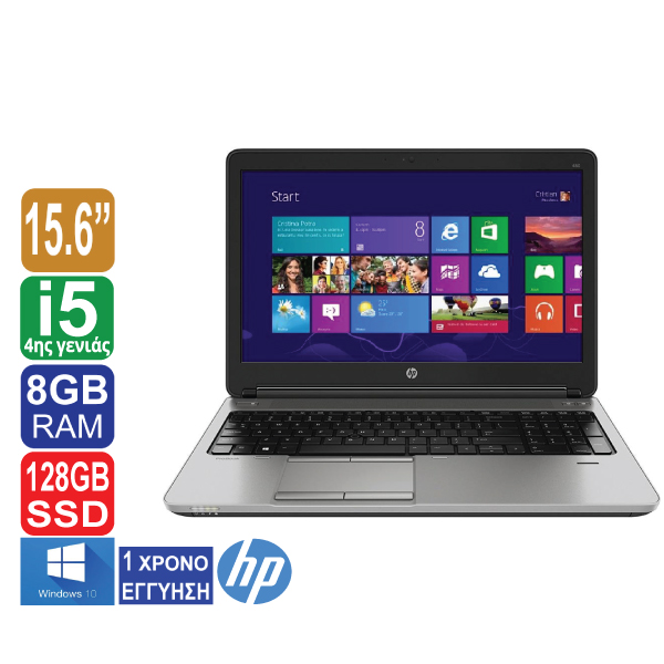 Laptop 15.6" HP ProBook 650 G1, Intel Core i5 4000M (4ης γενιάς), 8GB RAM, 128GB SSD, Web Camera, Windows 10 Pro  