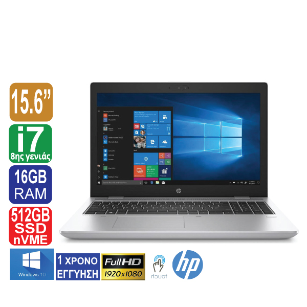 Laptop 15.6" ΟΘΟΝΗ ΑΦΗΣ, 1920x1080 Full HD, HP ProBook 650 G4, Intel Core i7 8650U (8ης γενιάς), 16GB RAM, 512GB SSD NVMe, Web Camera, Intel UHD Graphics 620, Windows 10 Pro (ΕΚΘΕΣΙΑΚΟ ΠΡΟΙΟΝ)