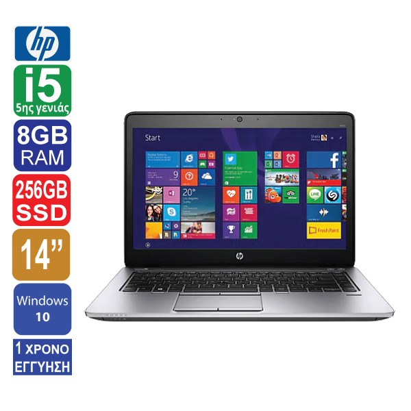 Laptop 14" HP EliteBook 840 G2, Intel Core i5 5300U (5ης γενιάς), 8GB RAM, 256GB SSD, Web Camera, Windows 10