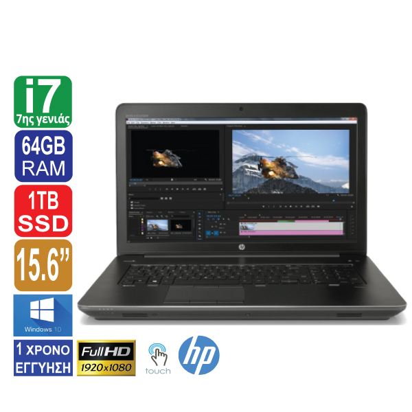 Laptop 15.6" ΟΘΟΝΗ ΑΦΗΣ, 1920x1080 Full HD HP ZBook 15 G4, Intel Core i7 7820HQ (7ης γενιάς), 64GB RAM, 1TB SSD NVMe, Web Camera, Windows 10 Pro (ΕΚΘΕΣΙΑΚΟ ΠΡΟΙΟΝ )