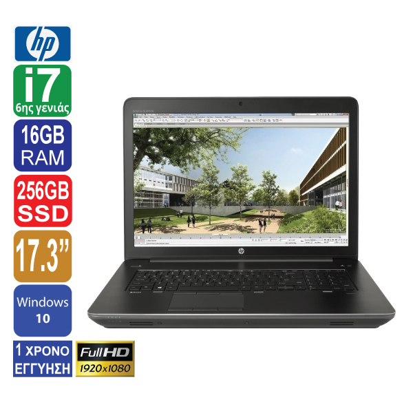 Laptop 17.3" 1920x1080 Full HD HP ZBook 17 G3, Intel Core i7 6820HQ (6ης γενιάς), 16GB RAM, 256GB SSD, Web Camera, NVIDIA Quadro M1000M (2GB), Windows 10 Pro (ΕΚΘΕΣΙΑΚΟ ΠΡΟΙΟΝ )