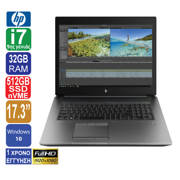 Laptop 17.3" 1920x1080 Full HD, HP ZBook 17 G6, Intel Core i7 9850H (9ης γενιάς 6 πυρήνες), 32GB RAM, 512GB SSD NVME, Web Camera, NVIDIA Quadro RTX3000 (6GB), Windows 10 Pro (ΕΚΘΕΣΙΑΚΟ ΠΡΟΙΟΝ)