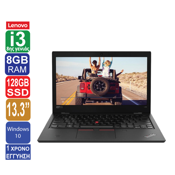 Laptop 13.3" Lenovo ThinkPad L380, Intel Core i3 8130U (8ης γενιάς), 8GB RAM, 128GB SSD NVMe, Web Camera, Windows 10 Pro (ΕΚΘΕΣΙΑΚΟ ΠΡΟΙΟΝ)