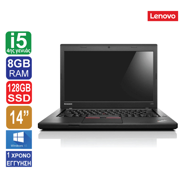 Laptop 14″ Lenovo Thinkpad L450, Intel Core i5 4300U (4ης γενιάς), 8GB RAM, 128GB SSD, Web Camera, Intel HD Graphics 4400, Windows 10  (ΠΡΟΙΟΝ Grade B)
