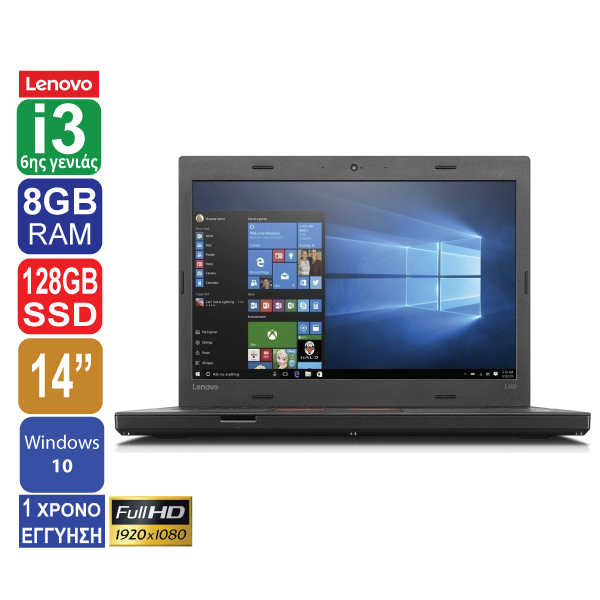 Laptop 14" 1920x1080 Full HD, Lenovo ThinkPad L460, Intel Core i3 6100U (6ης γενιάς), 8GB RAM, 128GB SSD, Web Camera, Windows 10 Pro