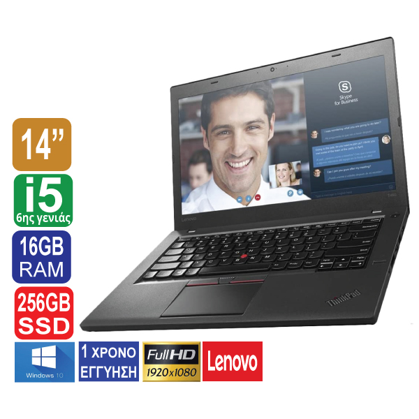 Laptop 14" Full HD1920x1080, Lenovo ThinkPad T460, Intel Core i5 6200U (6ης γενιάς), 16GB RAM, 256GB SSD, Web Camera, Windows 10