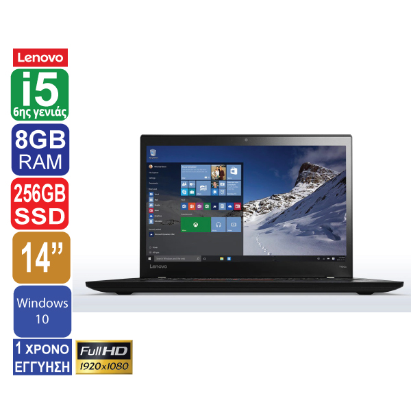 Laptop 14", Full HD 1920x1080, Lenovo ThinkPad T460s, Intel Core i5 6300U (6ης γενιάς), 8GB RAM, 256GB SSD, Web Camera, Windows 10  