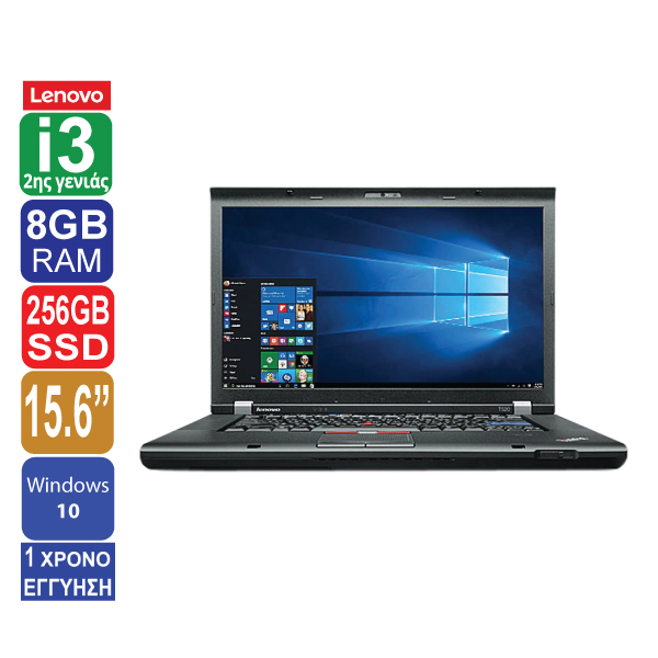 Laptop 15.6" HD 1600x900, Lenovo ThinkPad T520i, Intel Core i3 2350M (2ης γενιάς), 8GB RAM, 256GB SSD, Web Camera, DVD, Windows 10 Pro 