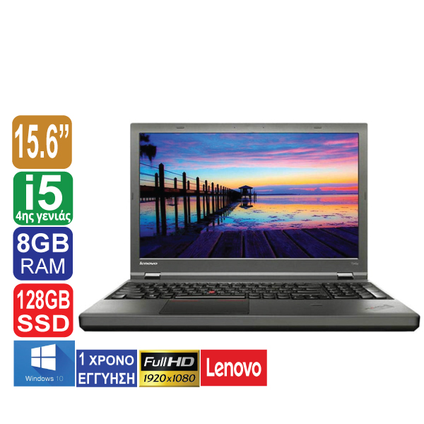 Laptop 15.6″  Lenovo Thinkpad T540p, Intel Core i5 4210Μ (4ης γενιάς), 8GB RAM, 128GB SSD, Web Camera, DVD-RW, Windows 10 Pro