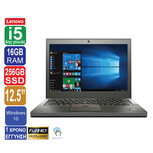 Laptop 12.5″ Touchscreen, 1920x1080 Full HD, Lenovo Thinkpad X270, Intel Core i5 6300U (6ης γενιάς), 16GB RAM, 256GB SSD, Web Camera, Windows 10 Pro