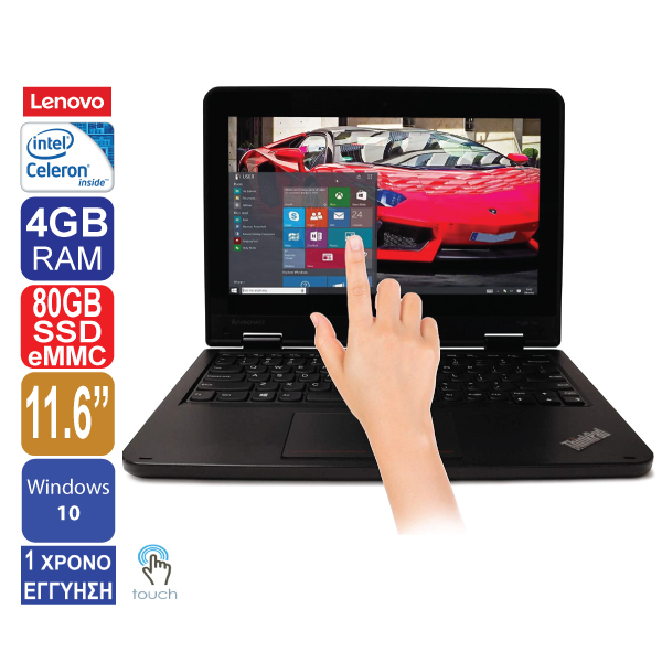Laptop 11.6" ΟΘΟΝΗ ΑΦΗΣ, Lenovo ThinkPad 11E, 2 IN 1, Intel Celeron N3160, 4GB RAM, 80GB (16GB SSD + 64GB SD CARD), Web Camera, HDMI, Intel HD Graphics 500, Windows 10 Pro 