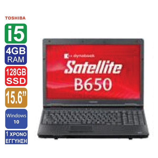 Laptop 15.6", Toshiba DynaBook Satellite B650, Intel Core i5 460M, 4GB RAM, 128GB SSD, DVD, Windows 10 Pro
