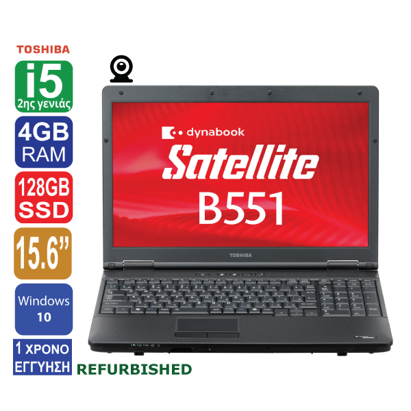 Laptop 15.6", Toshiba DynaBook Satellite B551, Intel Core i5 2520M (2ης γενιάς), 4GB RAM, 128GB SSD, DVD, Αποσπώμενη Web Camera, Windows 10 