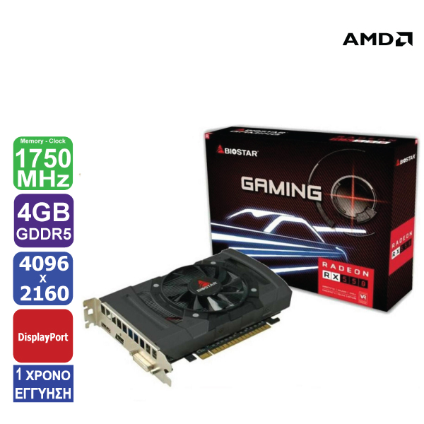 Κάρτα Γραφικών AMD Radeon RX 550, 128 bit, 4 GB 