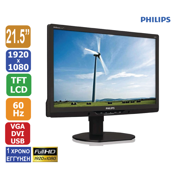 Οθόνη υπολογιστή 21.5″ Full HD Philips 221B3L LCD TFT 1920x1080 (ΕΚΘΕΣΙΑΚΟ ΠΡΟΙΟΝ )