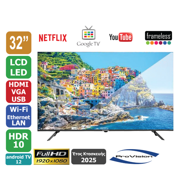 Smart Τηλεόραση 32" ProVision WW-32, Full HD 1920x1080, LED, HDMI, USB, Android 12, ΜΕ ΕΛΛΗΝΙΚΟ ΜΕΝΟΥ (2025 ΚΑΙΝΟΥΡΙΟ ΠΡΟΙΟΝ ΣΦΡΑΓΙΣΜΕΝΟ)
