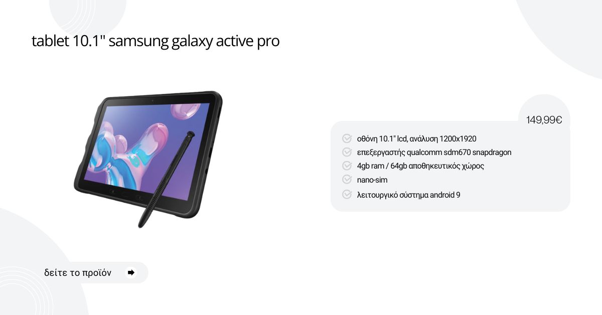 Προσφορές Tablet 10.1